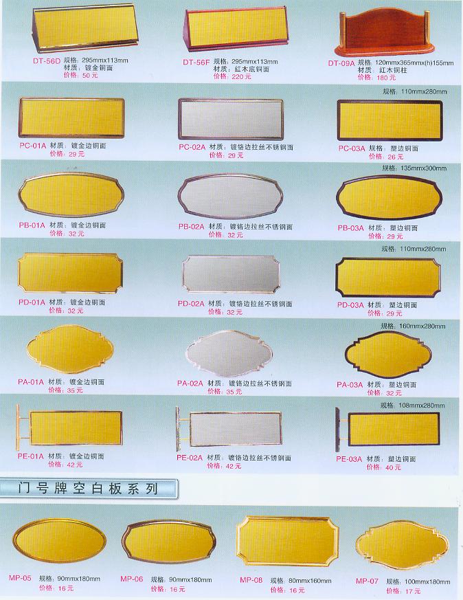 成套标牌系列产品展示51